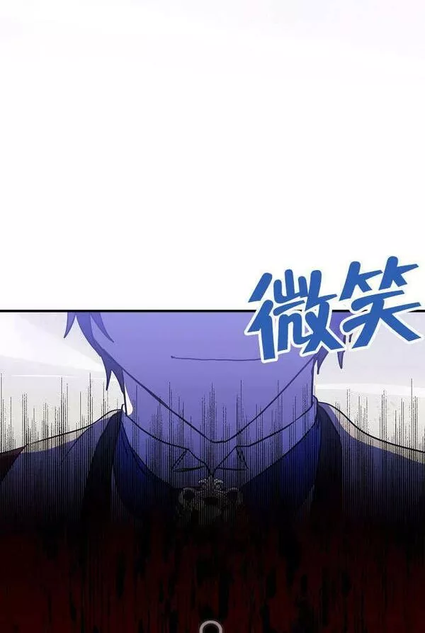 因为暴君爸爸们歇业了漫画,第23话94图