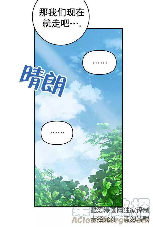 因为暴君爸爸们歇业了漫画,第23话109图