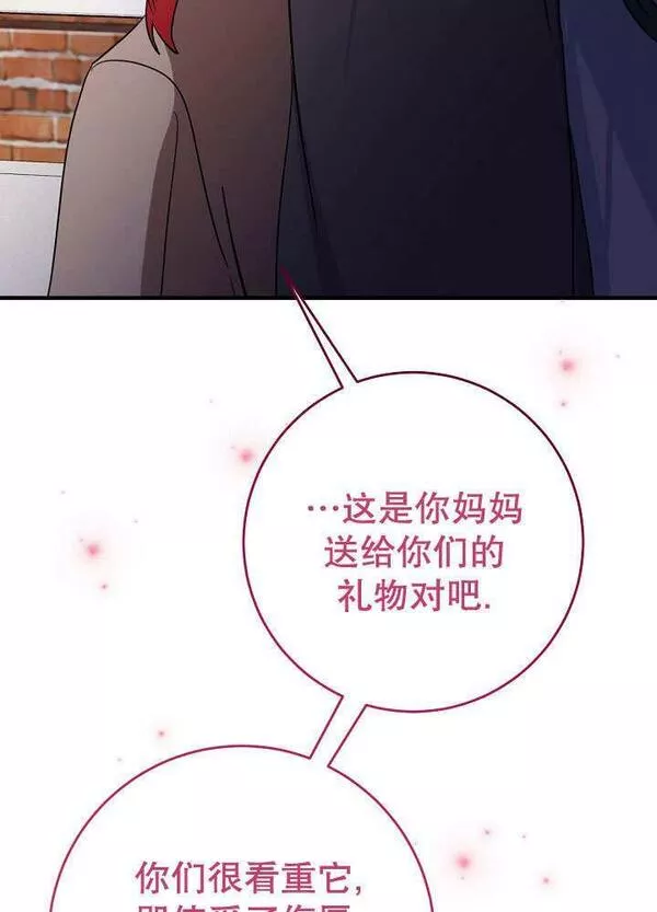 因为暴君爸爸们歇业了漫画,第23话35图