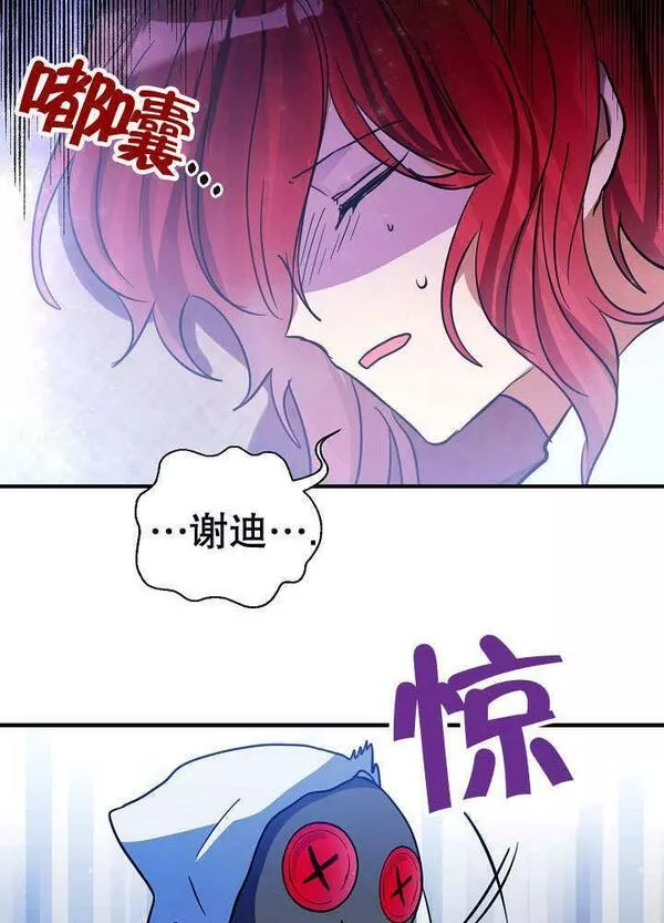 因为暴君爸爸们歇业了漫画,第24话23图