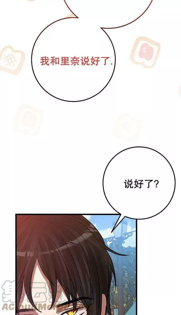 因为暴君爸爸们歇业了漫画,第26话40图