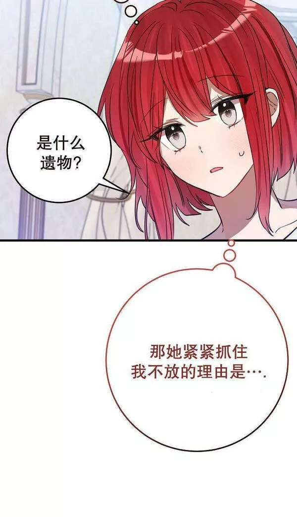 因为暴君爸爸们歇业了漫画,第26话27图