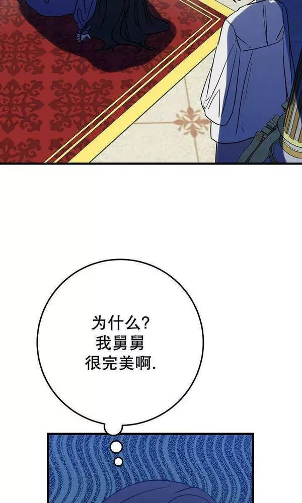 因为暴君爸爸们歇业了漫画,第26话6图