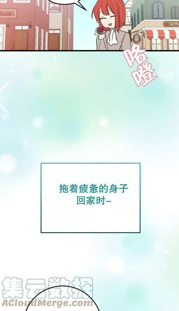 因为暴君爸爸们歇业了漫画,第26话58图