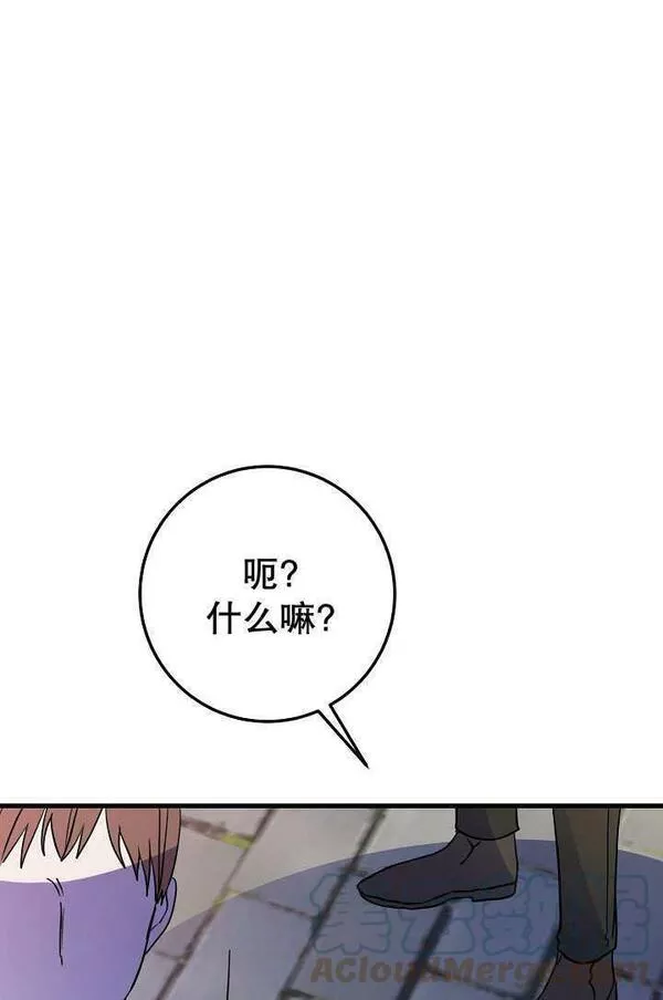 因为暴君爸爸们歇业了漫画,第26话61图