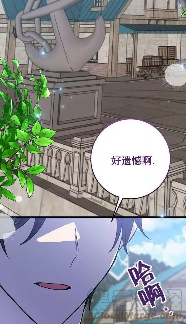 因为暴君爸爸们歇业了漫画,第26话37图