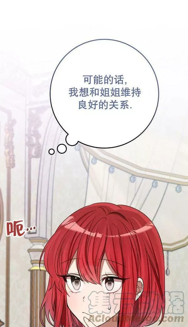 因为暴君爸爸们歇业了漫画,第26话31图