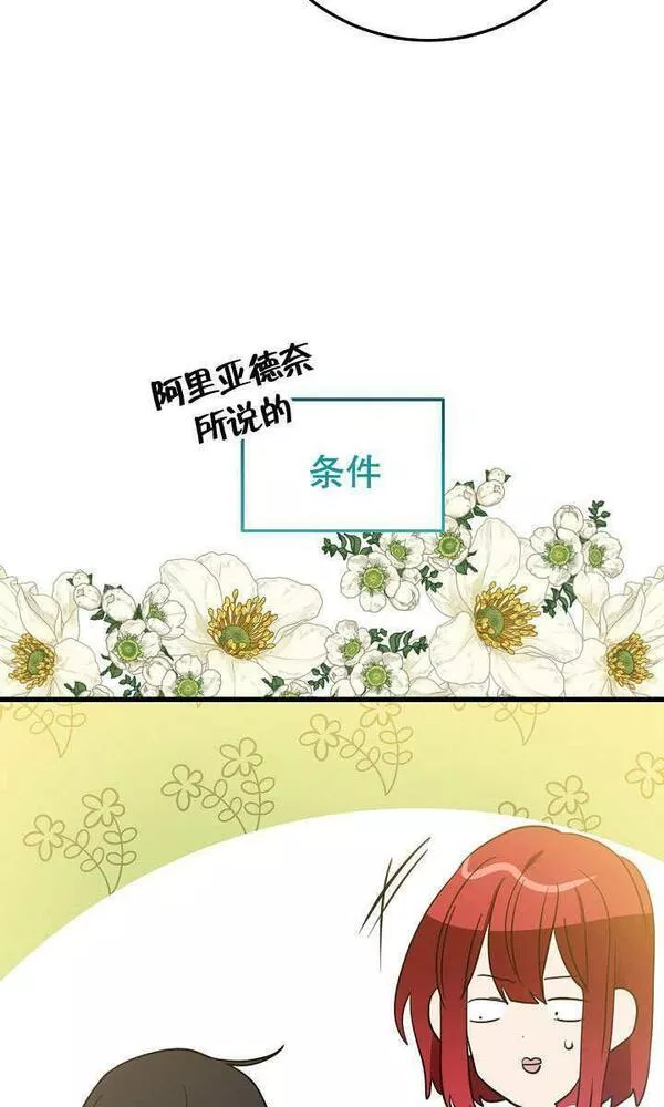 因为暴君爸爸们歇业了漫画,第26话8图