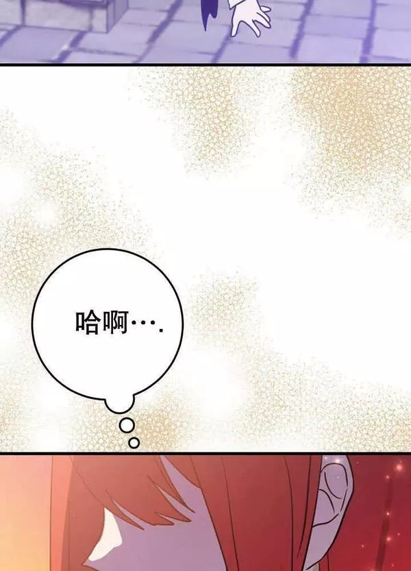 因为暴君爸爸们歇业了漫画,第27话56图