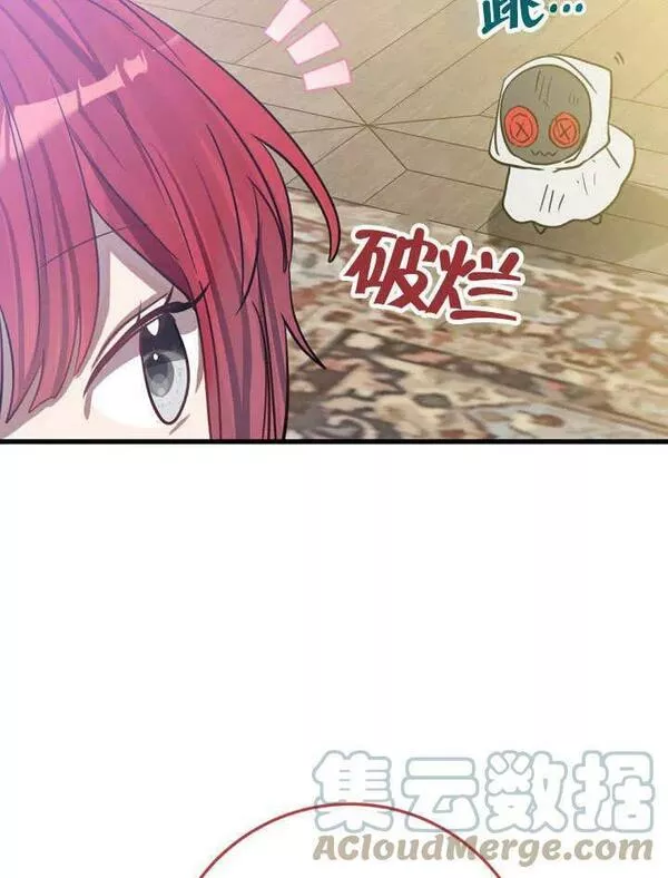 因为暴君爸爸们歇业了漫画,第27话76图