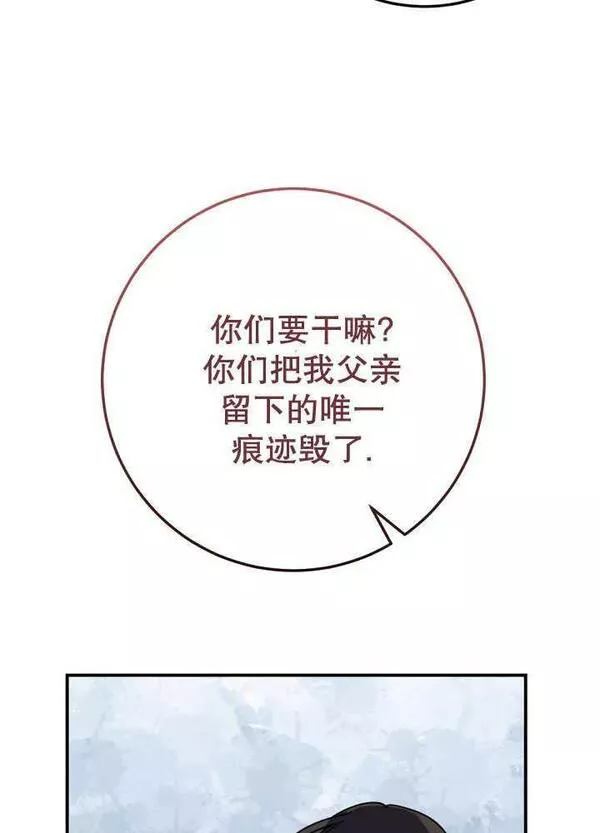 因为暴君爸爸们歇业了漫画,第27话15图