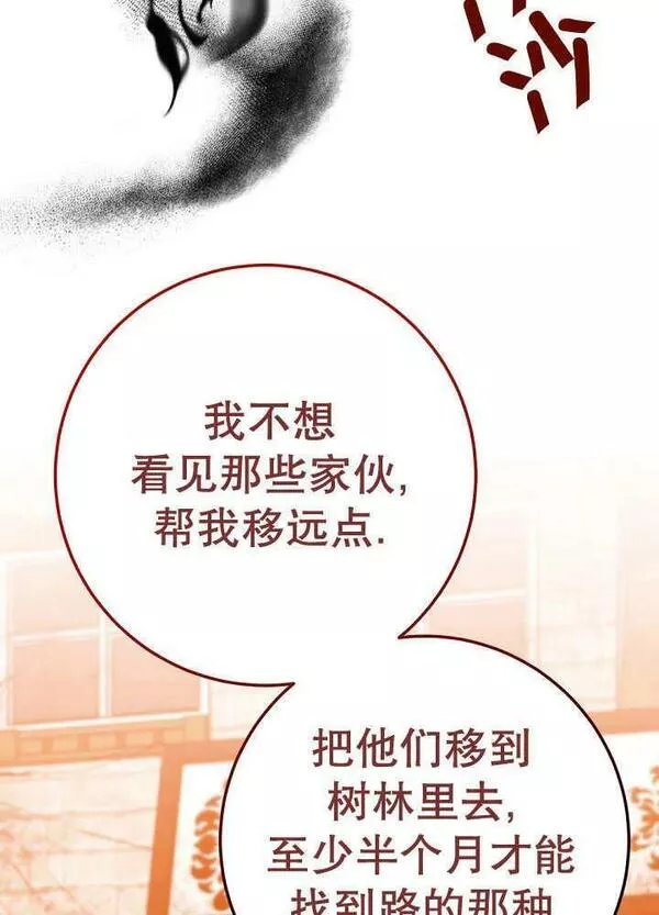 因为暴君爸爸们歇业了漫画,第27话54图