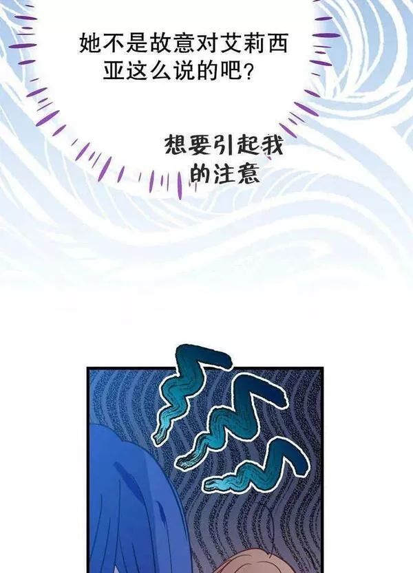 因为暴君爸爸们歇业了漫画,第31话44图