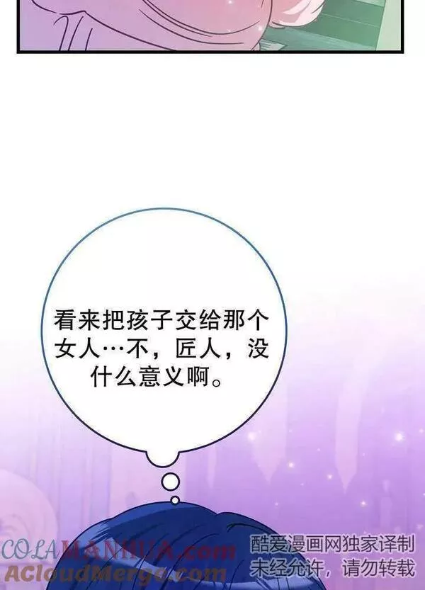 因为暴君爸爸们歇业了漫画,第31话19图