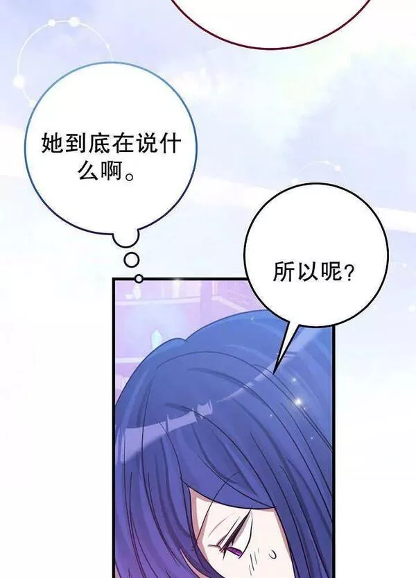 因为暴君爸爸们歇业了漫画,第31话35图