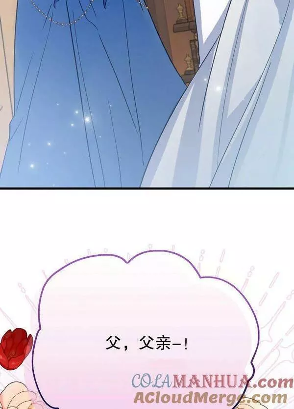 因为暴君爸爸们歇业了漫画,第31话13图