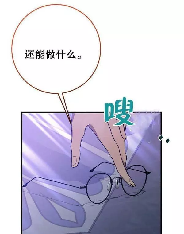 因为暴君爸爸们歇业了漫画,第31话69图