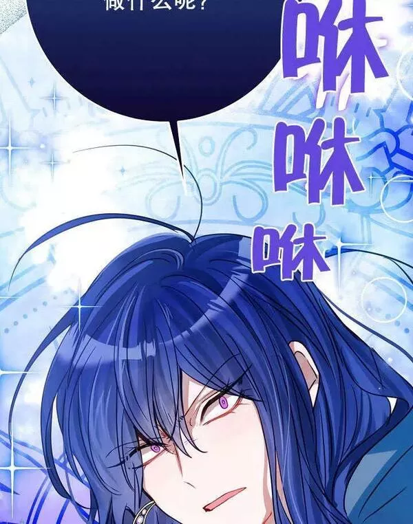 因为暴君爸爸们歇业了漫画,第31话65图