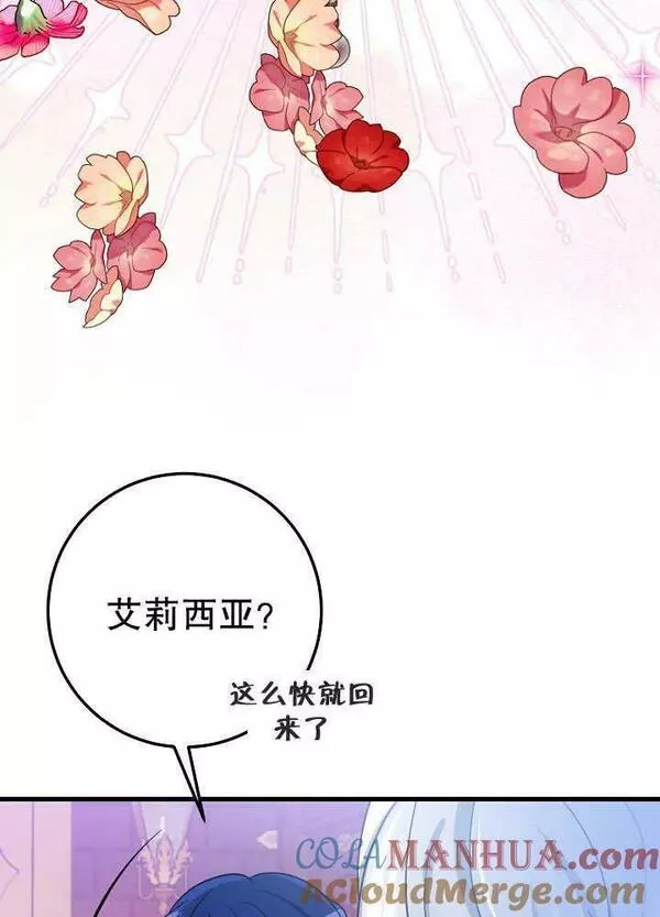 因为暴君爸爸们歇业了漫画,第31话16图