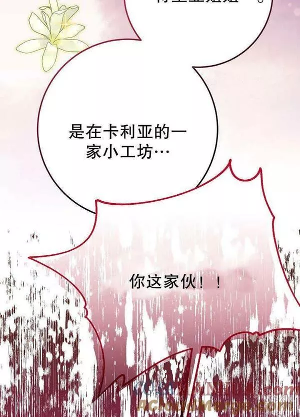 因为暴君爸爸们歇业了漫画,第31话58图