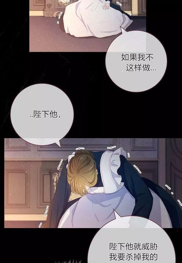 我的丈夫我的爱人菲律宾漫画,第01话45图