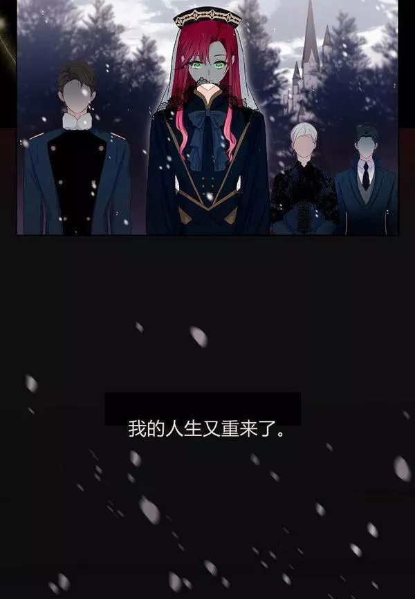 我的丈夫我的爱人菲律宾漫画,第01话54图