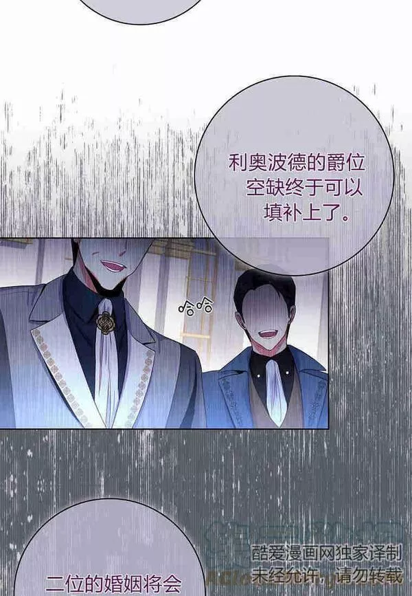 我的丈夫我的爱人菲律宾漫画,第01话10图