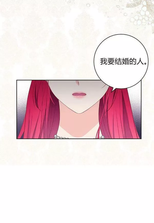 我的丈夫我的爱人菲律宾漫画,第01话14图