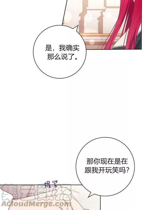 我的丈夫我的爱人菲律宾漫画,第01话19图