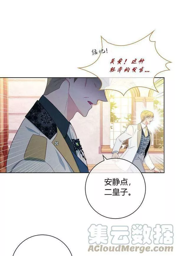 我的丈夫我的爱人菲律宾漫画,第01话25图