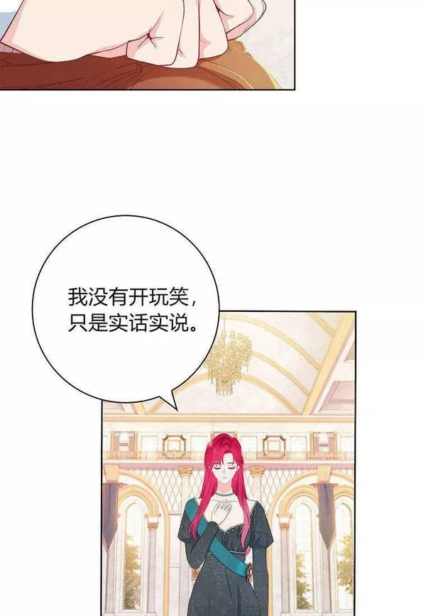 我的丈夫我的爱人菲律宾漫画,第01话20图