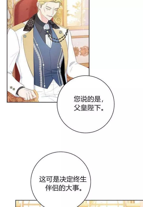 我的丈夫我的爱人菲律宾漫画,第01话8图