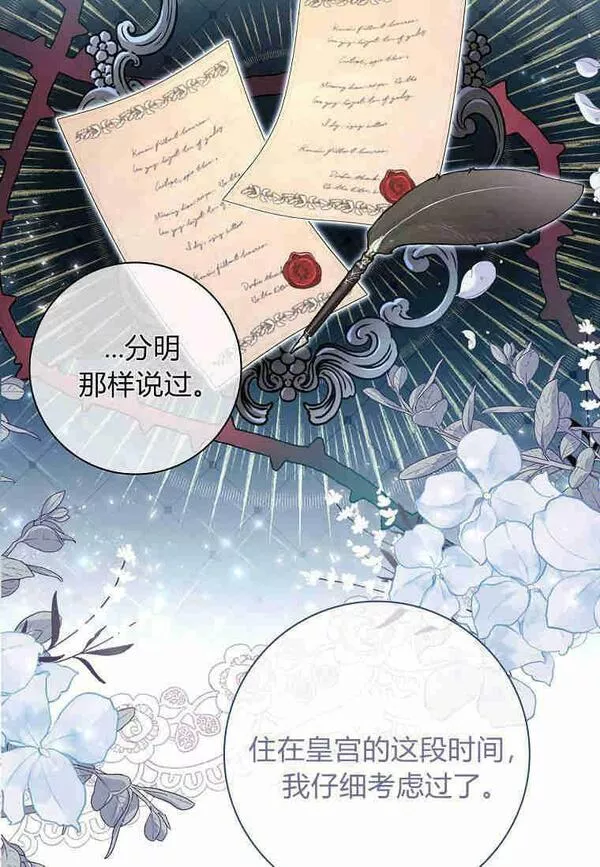 我的丈夫我的爱人菲律宾漫画,第01话23图