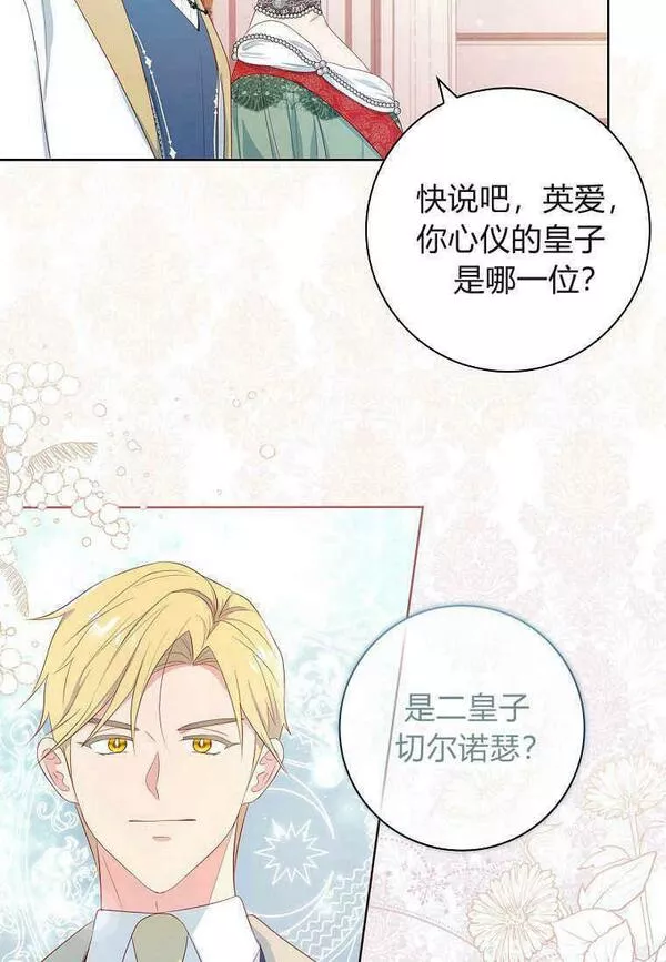 我的丈夫我的爱人菲律宾漫画,第01话12图