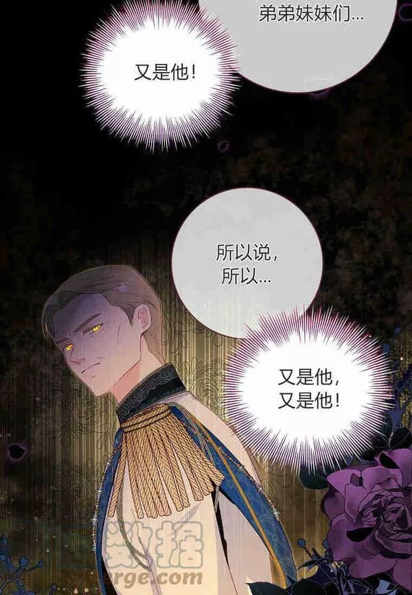 我的丈夫我的爱人菲律宾漫画,第01话46图