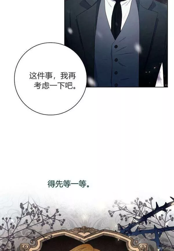 我的丈夫我的爱人菲律宾漫画,第02话60图