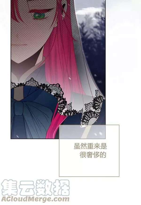 我的丈夫我的爱人菲律宾漫画,第02话10图