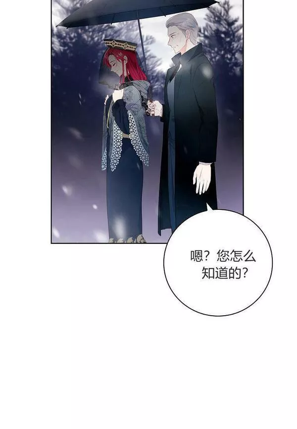 我的丈夫我的爱人菲律宾漫画,第02话57图