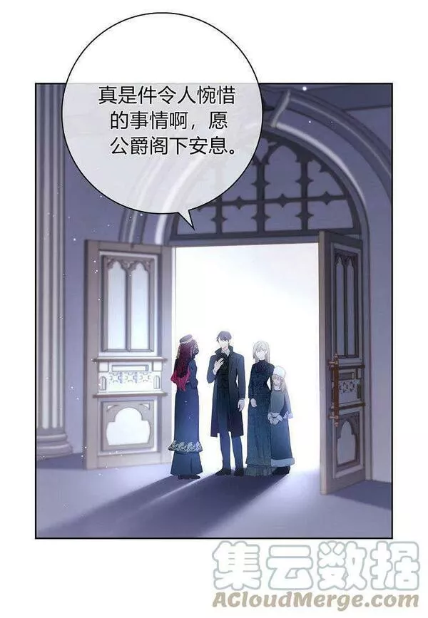 我的丈夫我的爱人菲律宾漫画,第02话37图