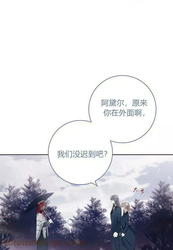 我的丈夫我的爱人菲律宾漫画,第02话73图