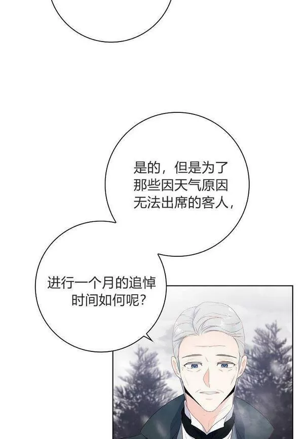 我的丈夫我的爱人菲律宾漫画,第02话59图