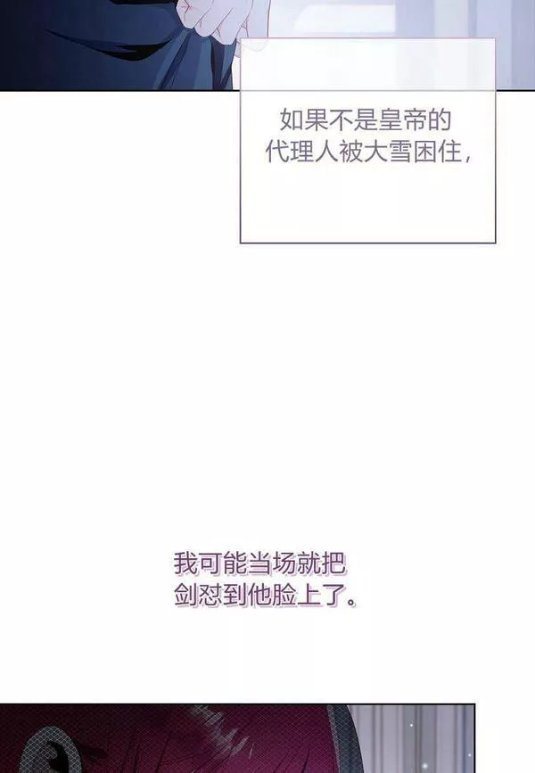 我的丈夫我的爱人菲律宾漫画,第02话39图