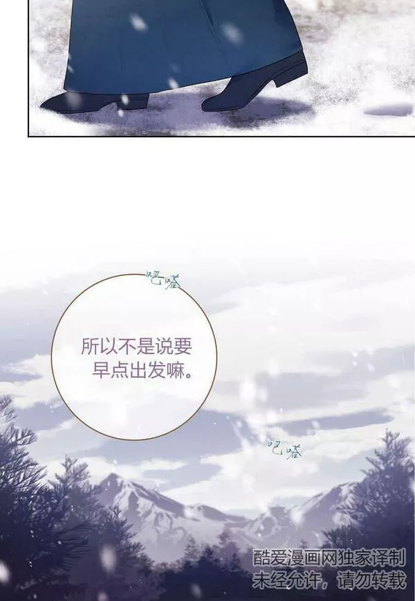 我的丈夫我的爱人菲律宾漫画,第02话69图