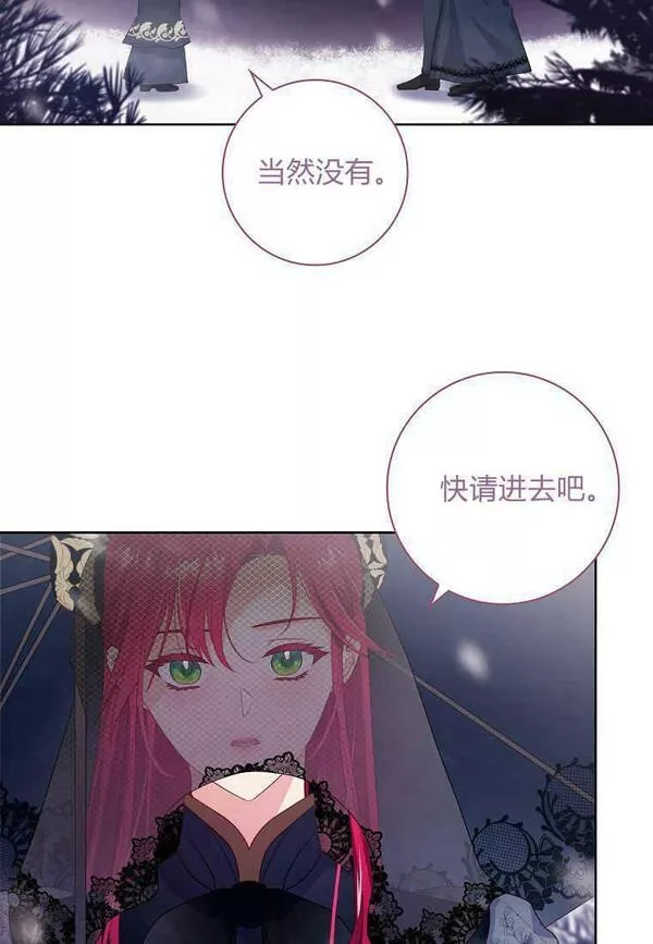 我的丈夫我的爱人菲律宾漫画,第02话74图