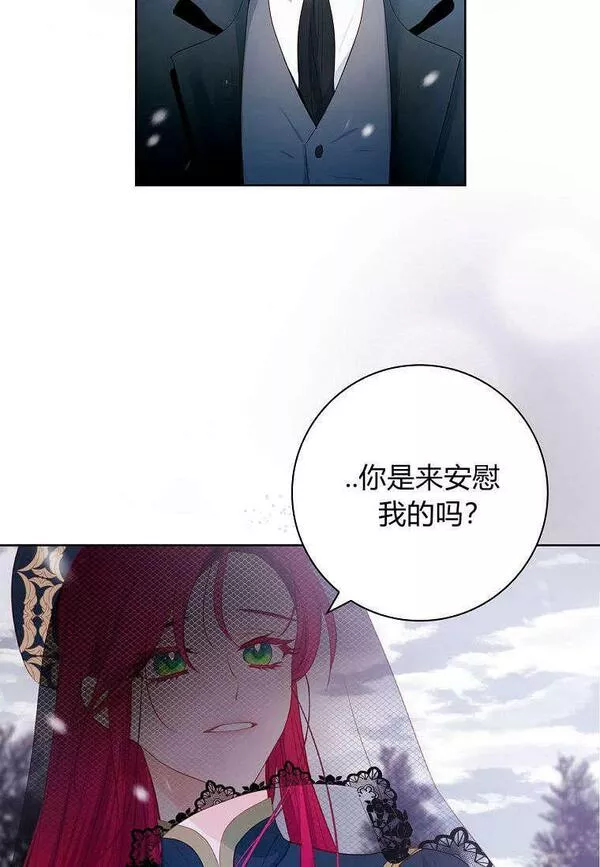 我的丈夫我的爱人菲律宾漫画,第02话26图