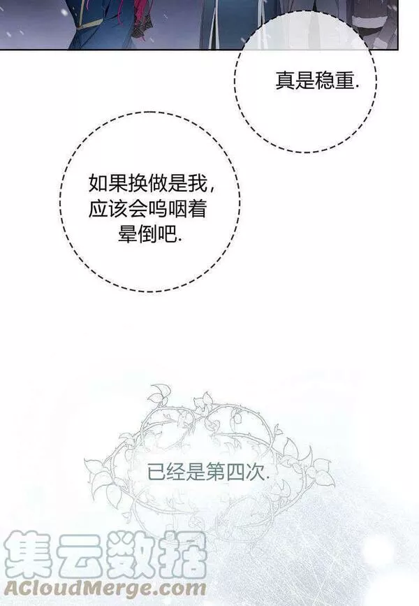 我的丈夫我的爱人菲律宾漫画,第02话7图