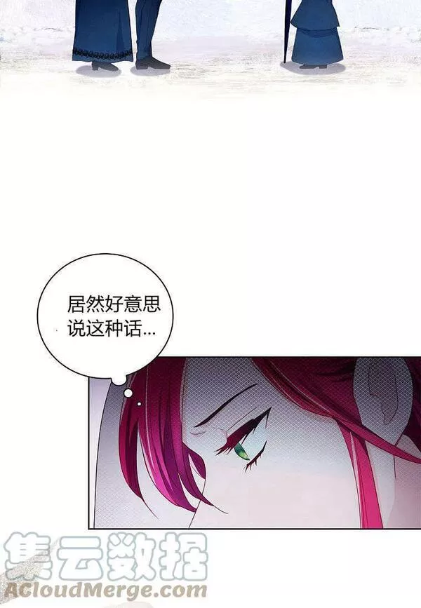 我的丈夫是只狗第一章漫画,第03话40图