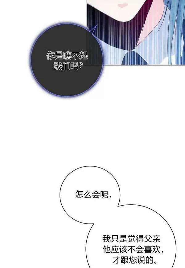 我的丈夫是只狗第一章漫画,第03话24图