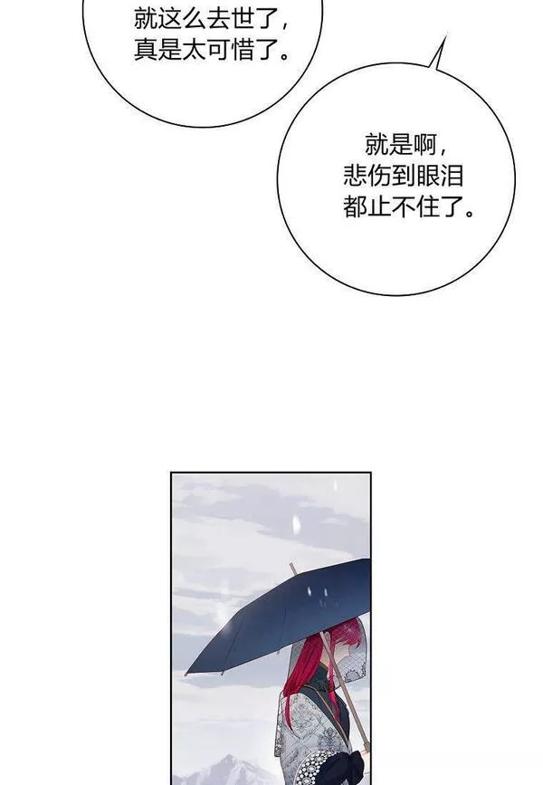 我的丈夫是只狗第一章漫画,第03话17图