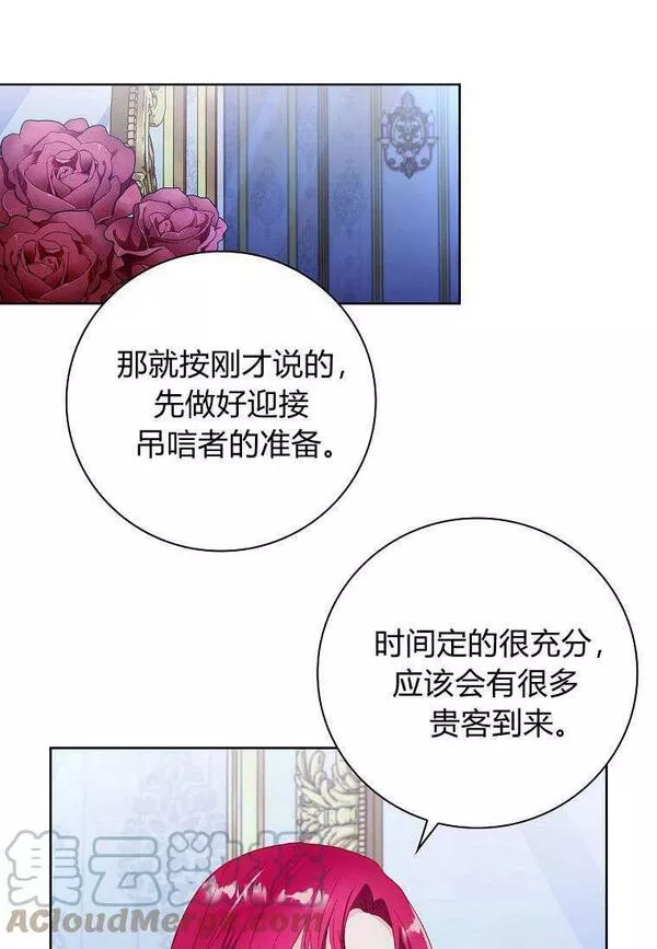 我的丈夫是只狗第一章漫画,第03话82图